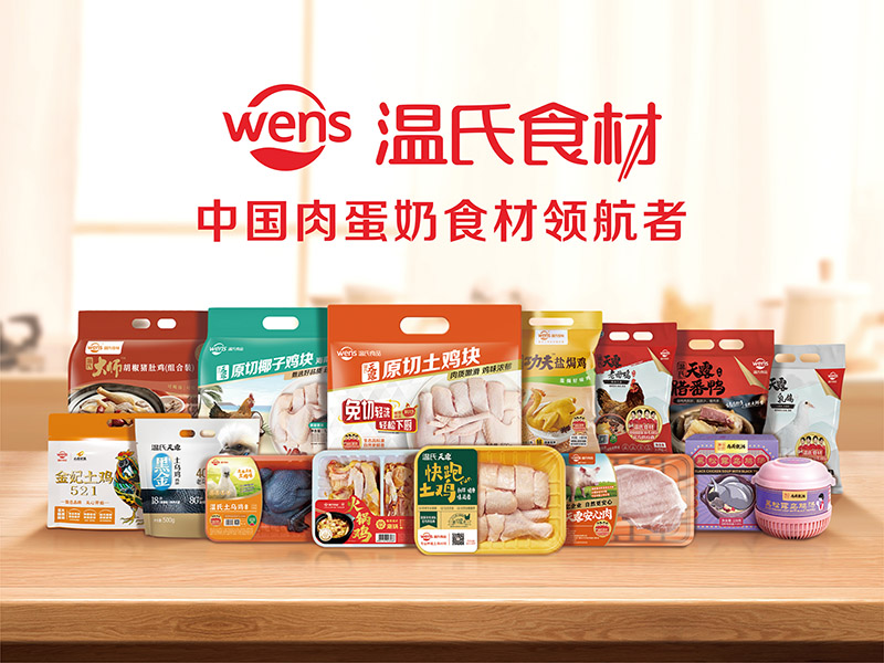 20260204171643726 必赢亚洲食材产品